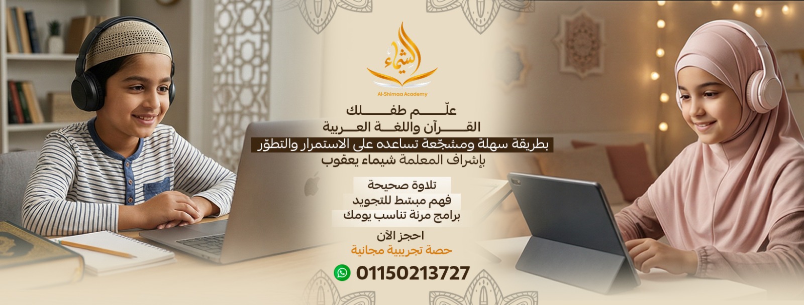 Alshaimaa Academy Cover